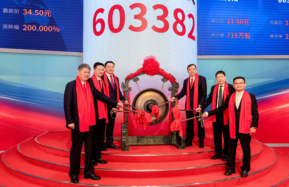 喜報(bào)，海陽(yáng)科技成功登陸上交所主板！